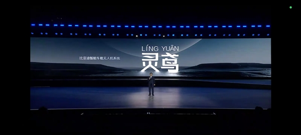 鼎点平台登录：比亚迪发布智能车载无人机系统“灵鸢”：全品牌车型可搭