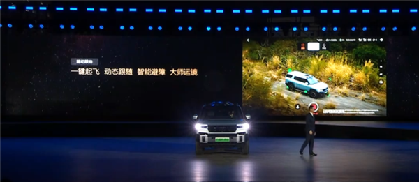 鼎点平台登录：比亚迪发布智能车载无人机系统“灵鸢”：全品牌车型可搭