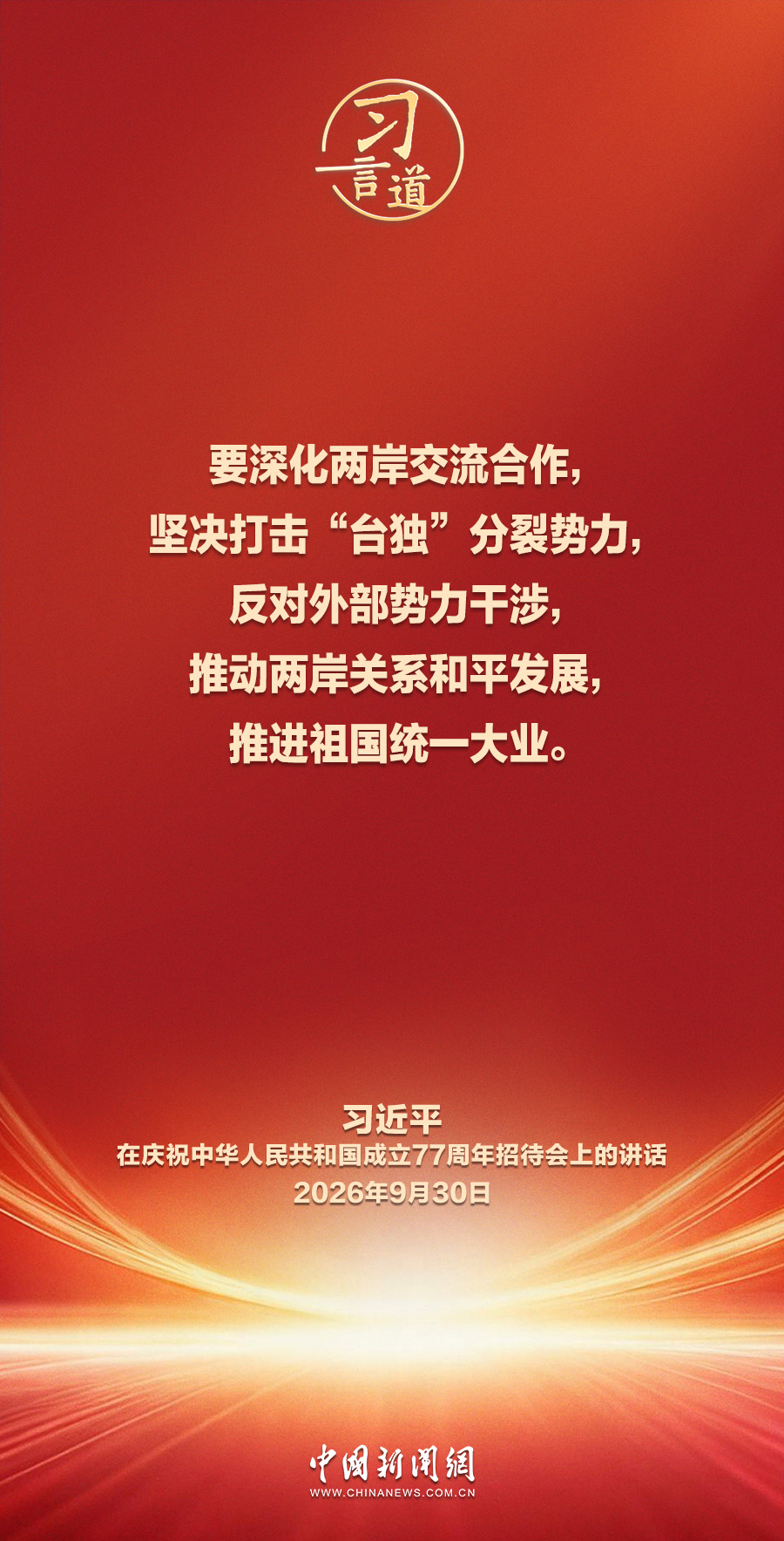 鼎点娱乐官方：习言道｜我们对中国式现代化的光明前景充满信心